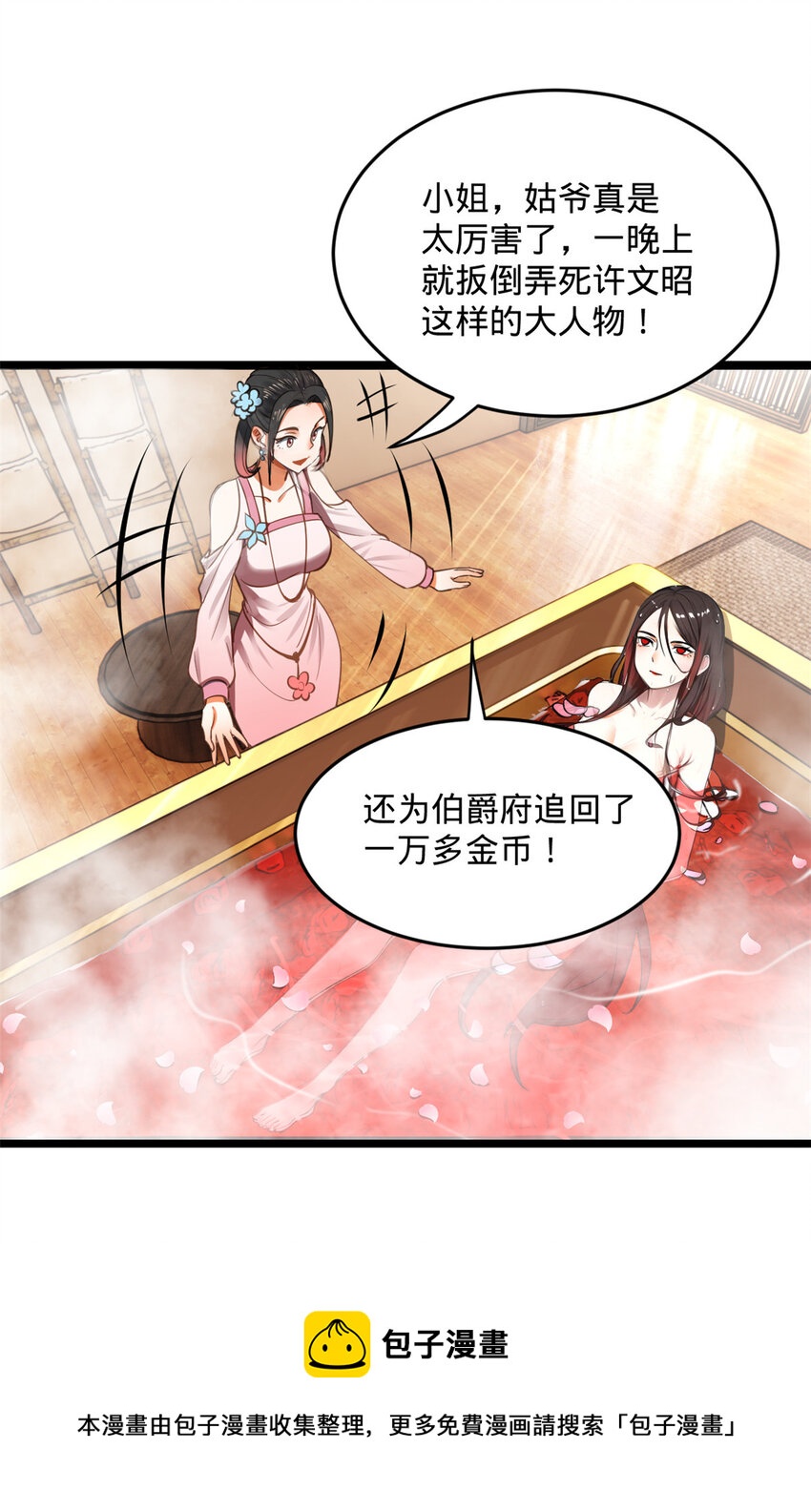 43 金氏的女人49