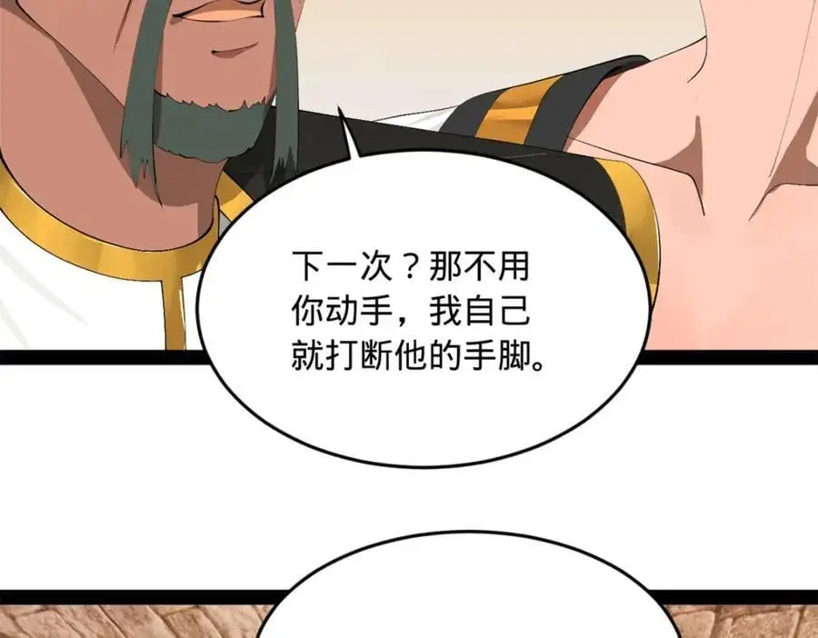 143 仇妖儿的选择32