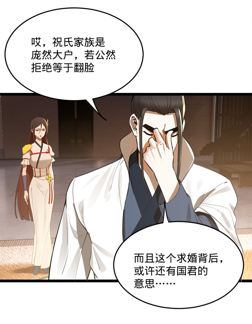 10 木兰小姐，我想娶你26
