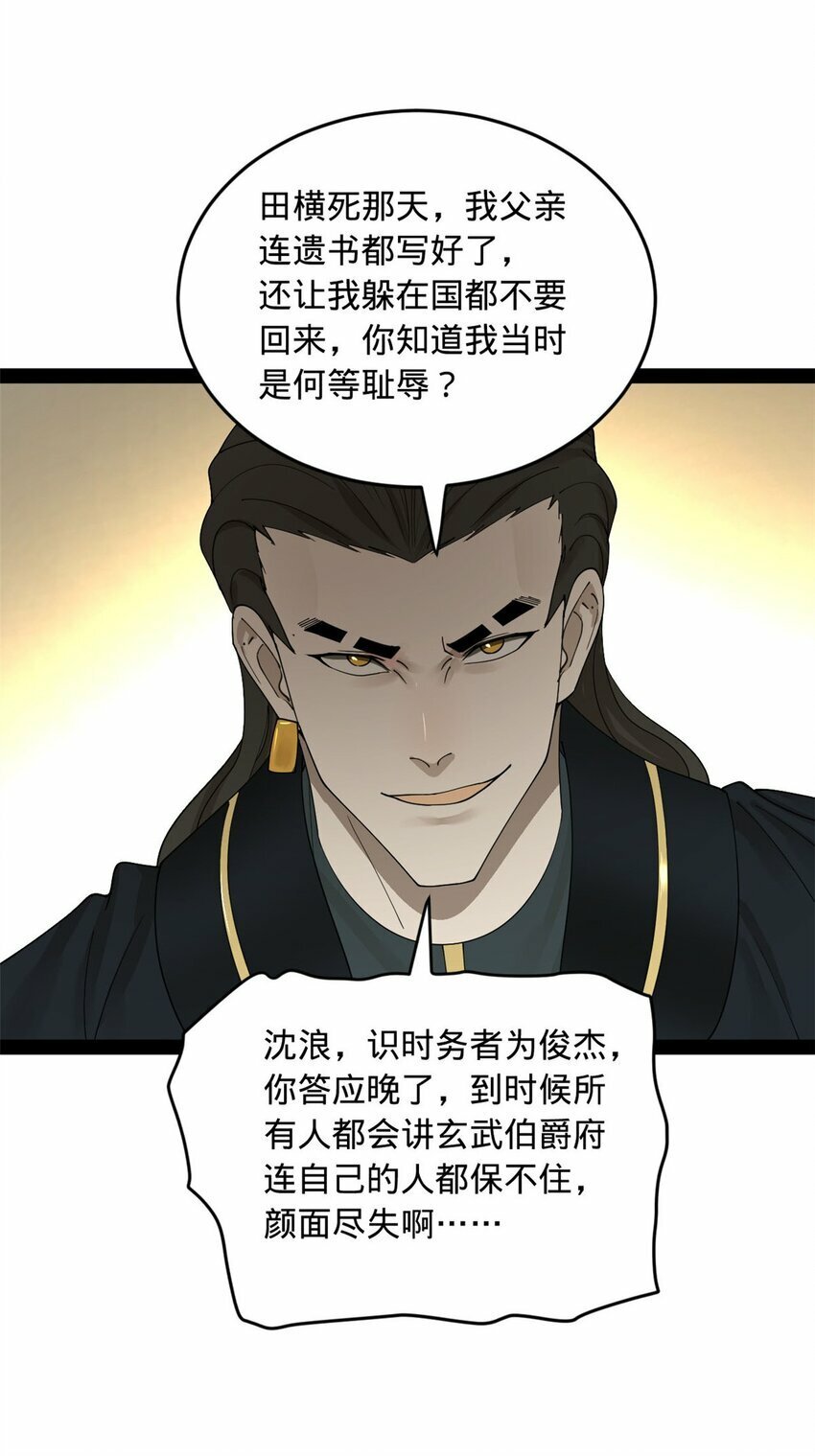 81 讲个鬼故事29