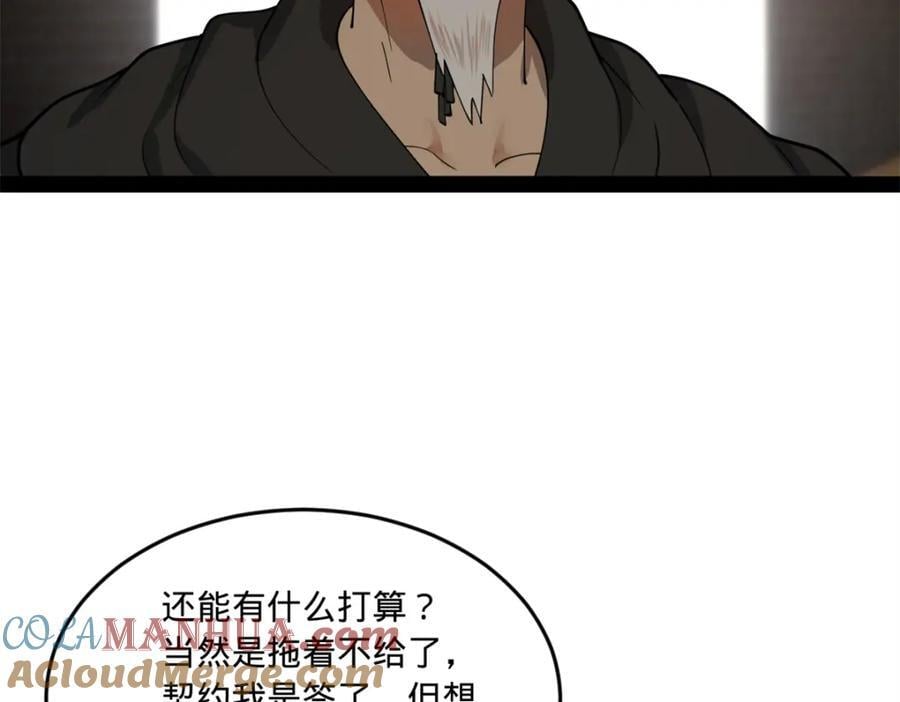 115 新的谋略49