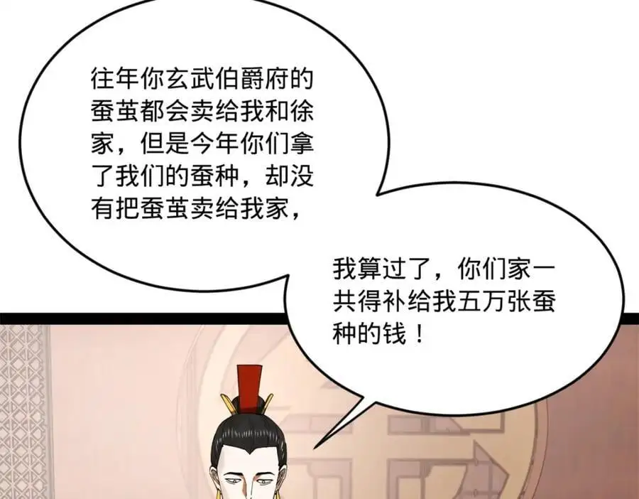 124 金晦洞房花烛！62