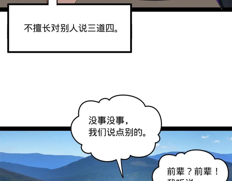 120 逆天仇妖儿！15