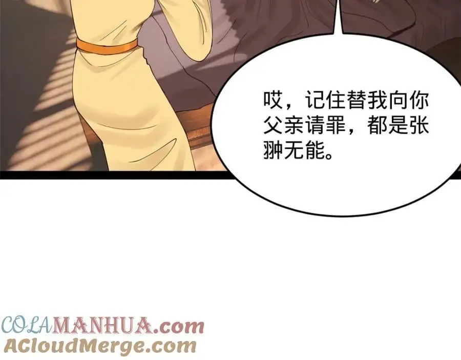 132 打脸全天下！88