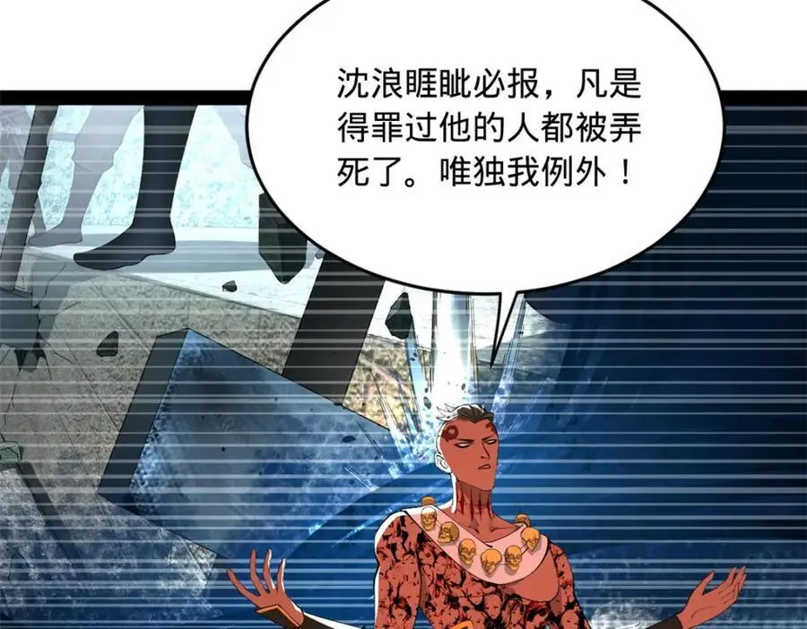139 仇枭的小算盘95