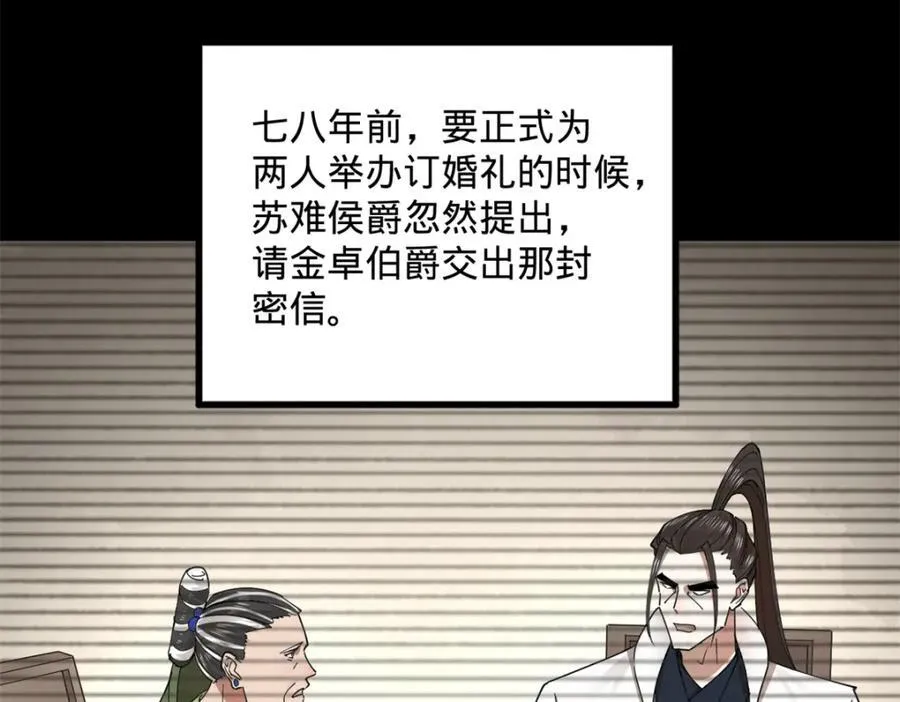 168 苏氏密信46