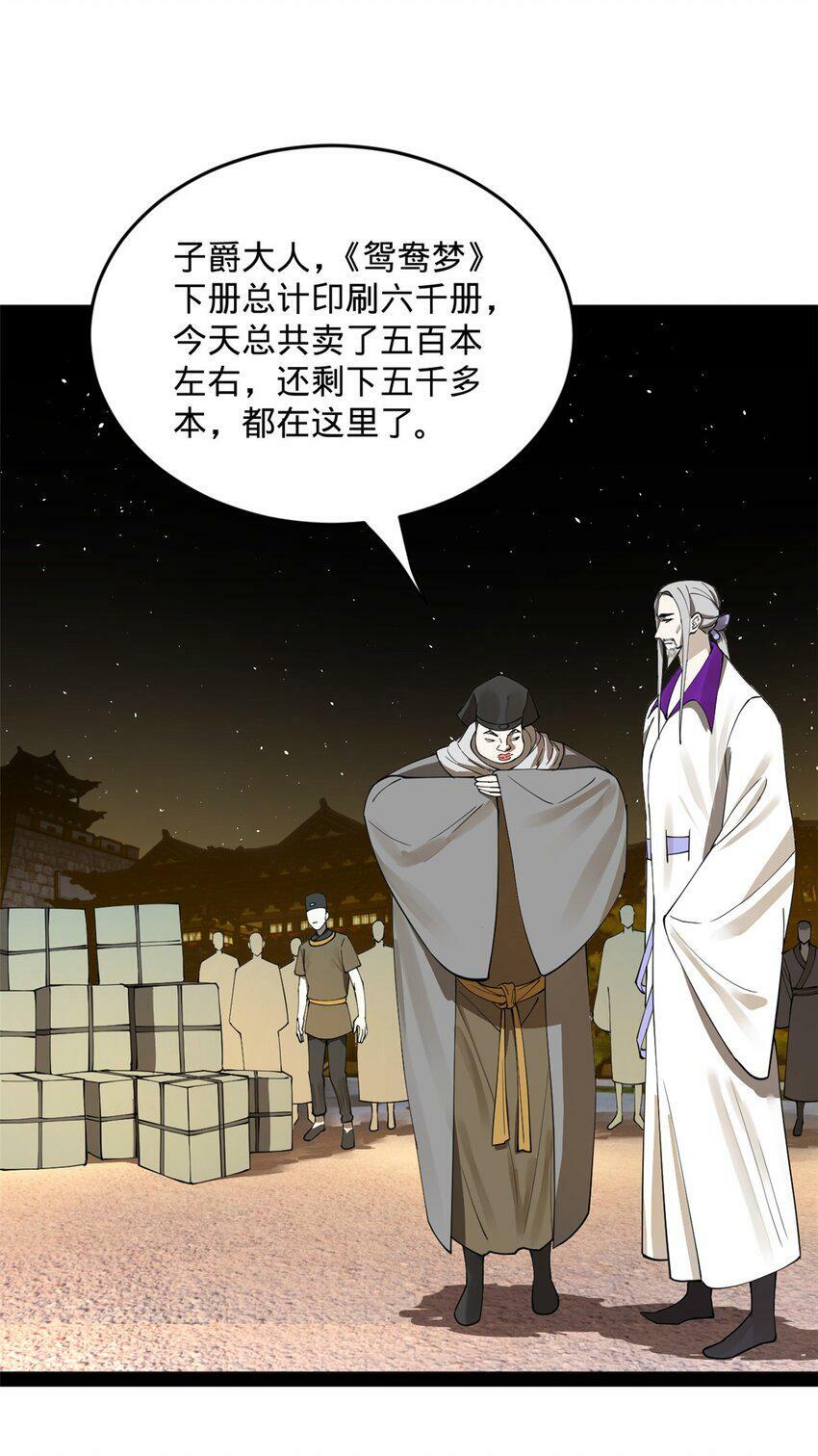 64 败北39
