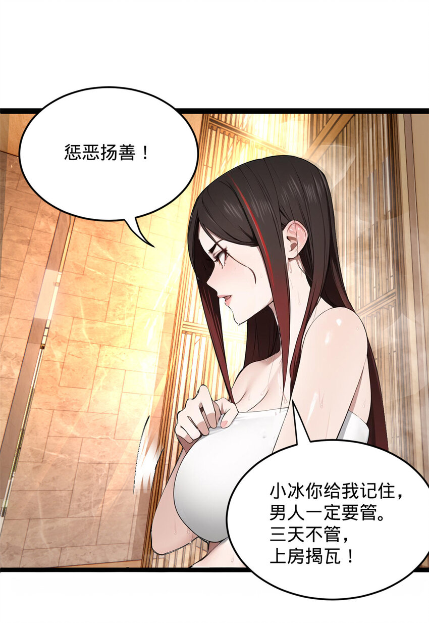 43 金氏的女人61