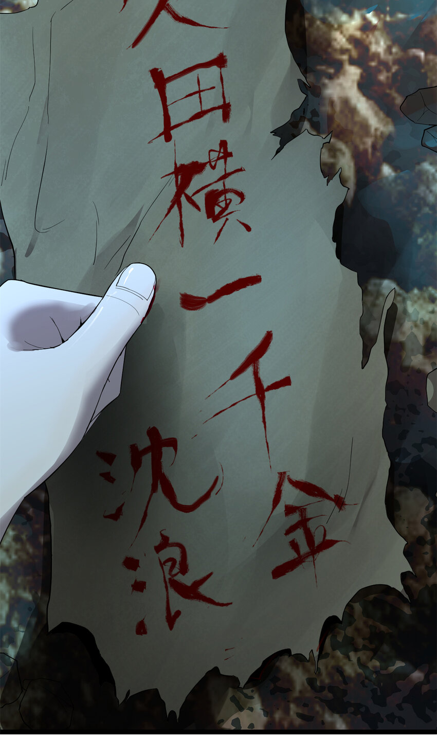 03 死亡倒计时，三天11