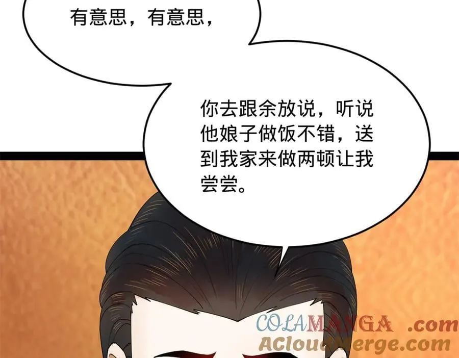 190 半夜敲鼓鸣冤！40