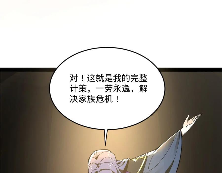 114 隔海计划112