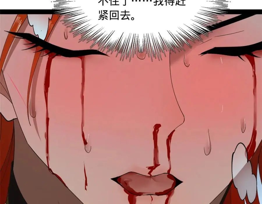 140 仇妖儿VS祝红雪90