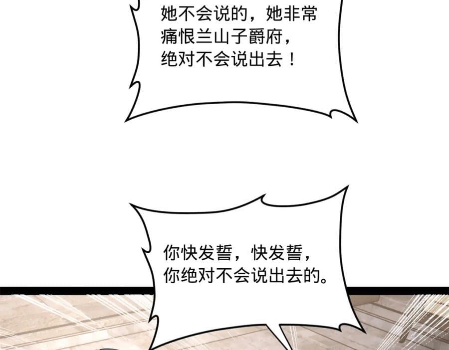 116 妈我回来了32