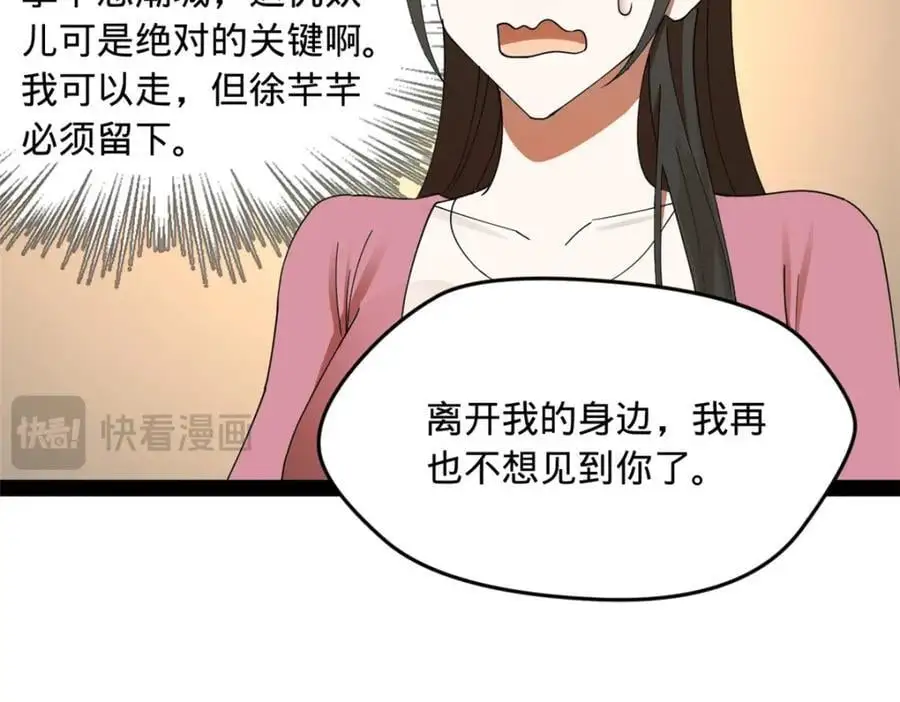 144 徐芊芊自尽！19