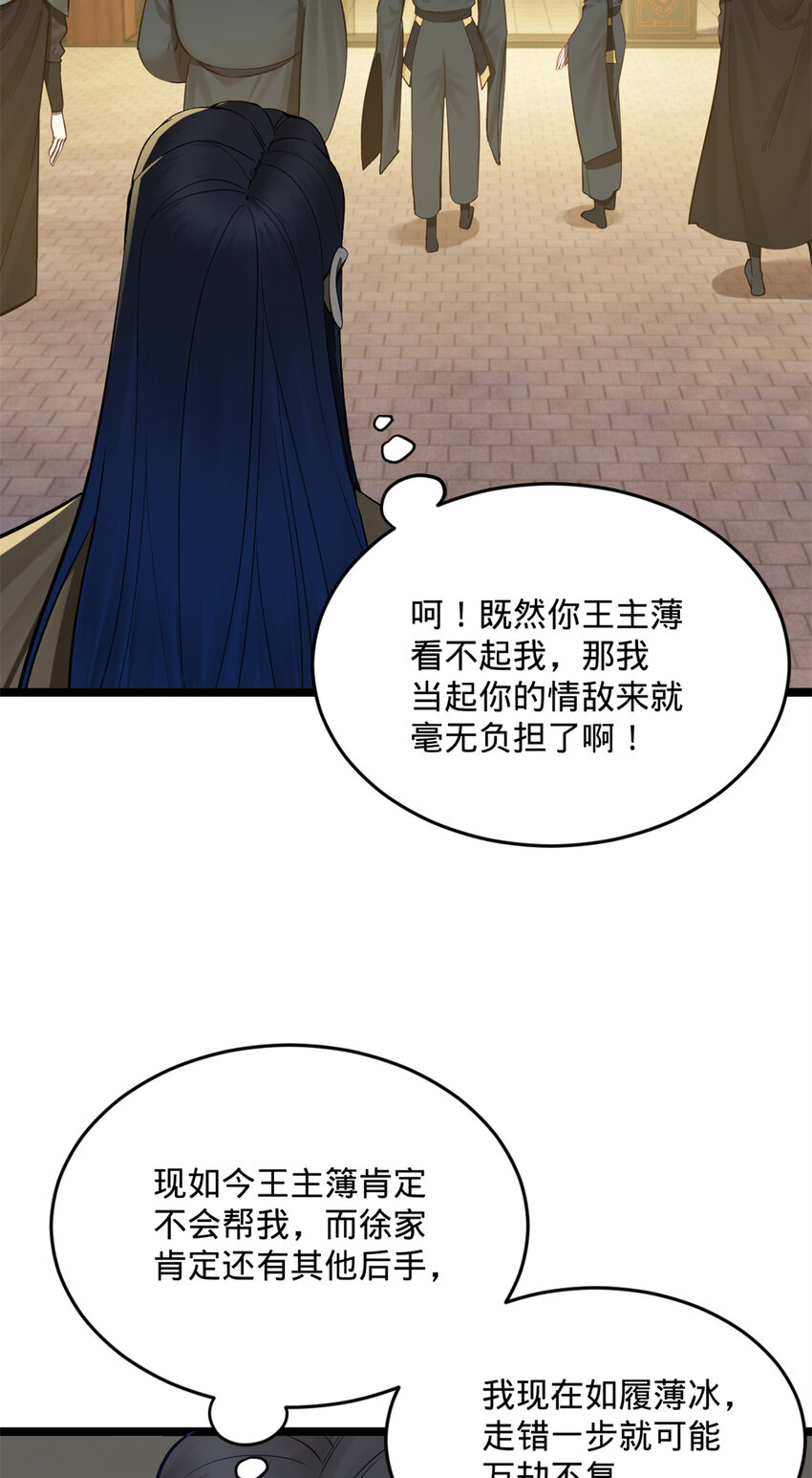 08 死亡倒计时，两天29
