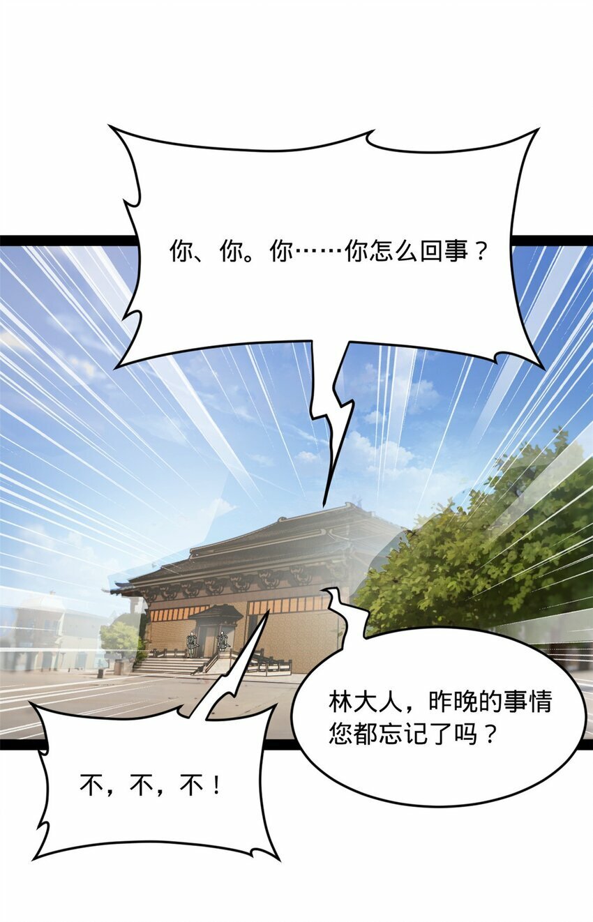 82 任务完成！37
