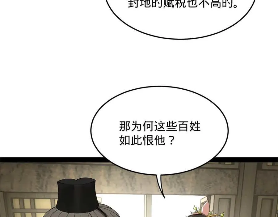 179 唐氏灭族86