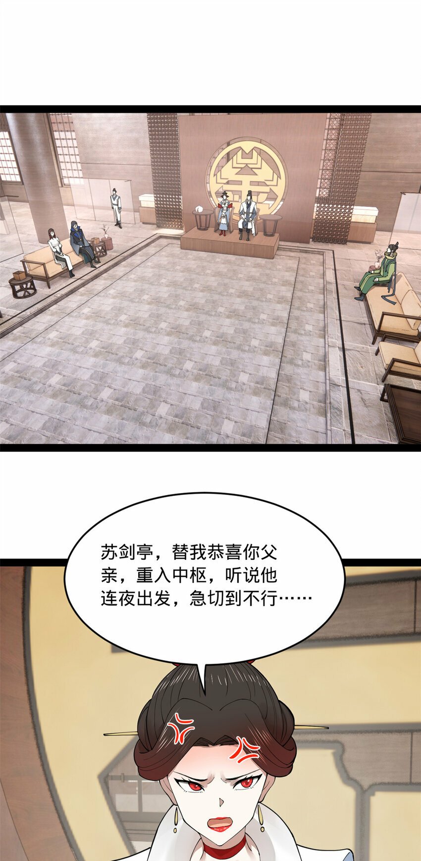 87 木兰表哥出现！23