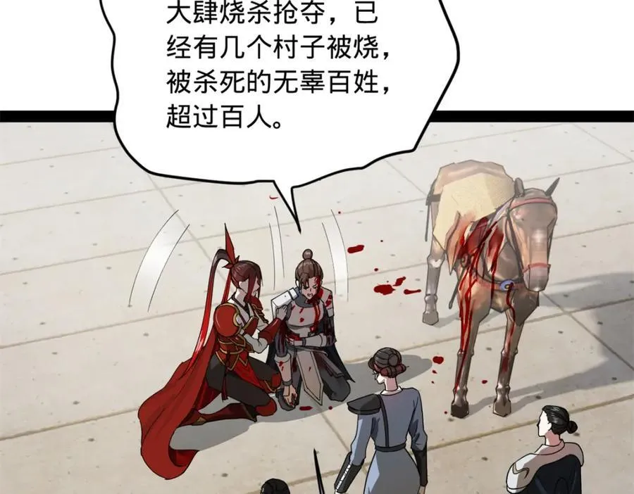 164 苏氏的阴谋20