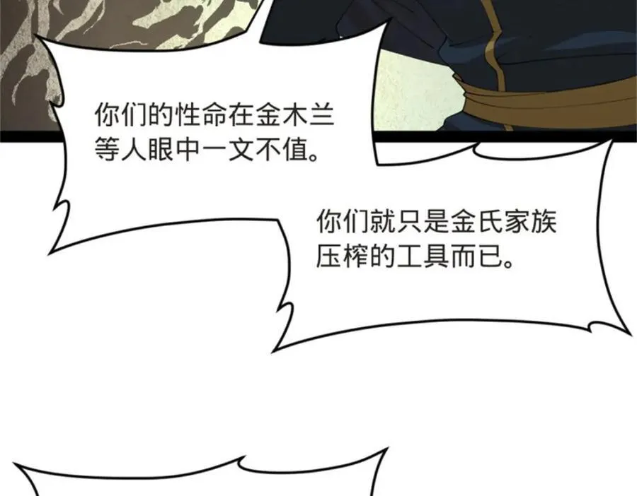 165 真假苦头欢34