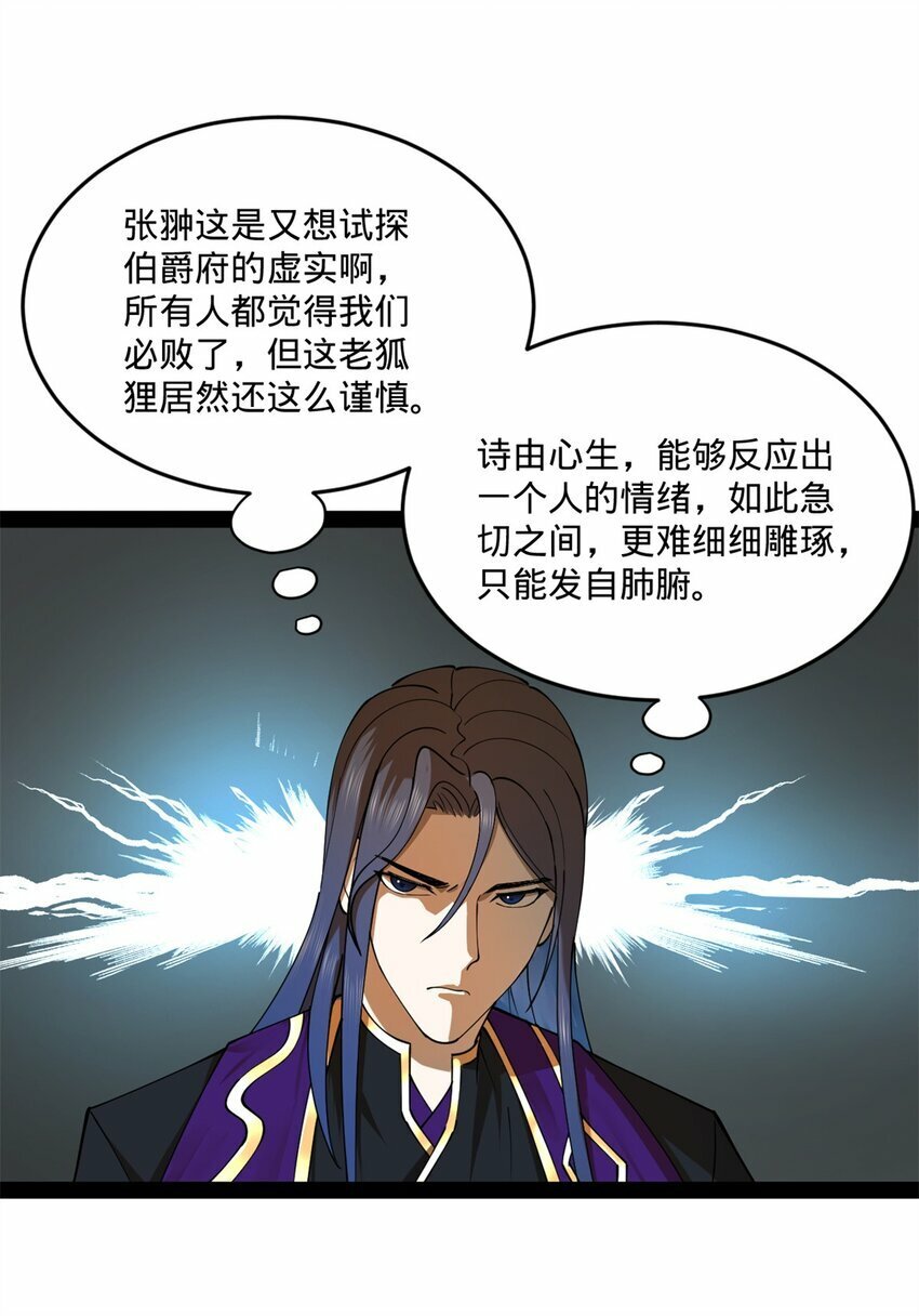 100 一念成诗（连载100回达成）26