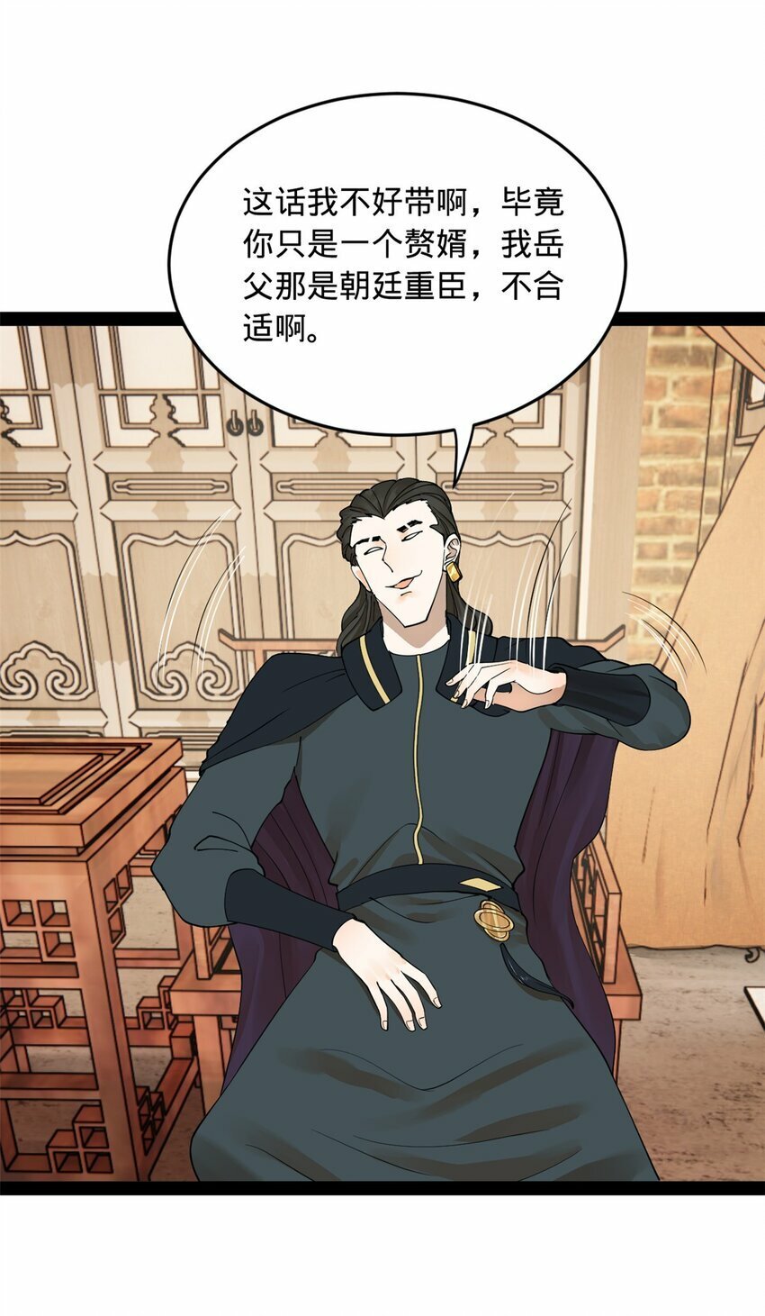 81 讲个鬼故事19
