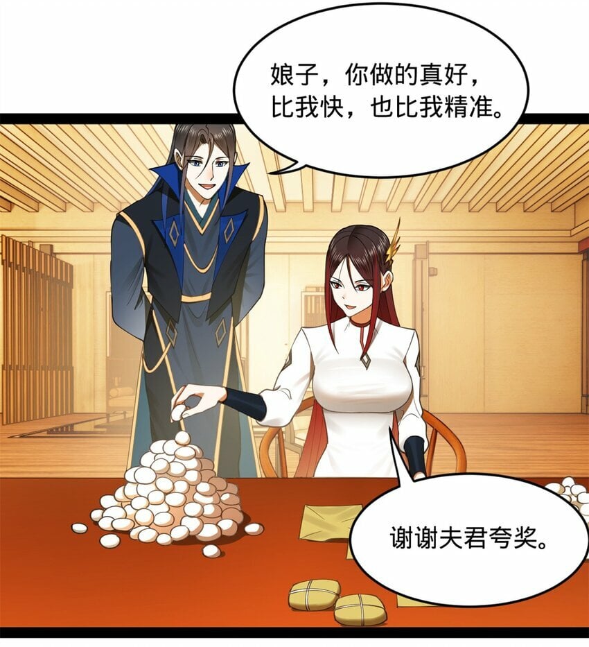 84 受辱33