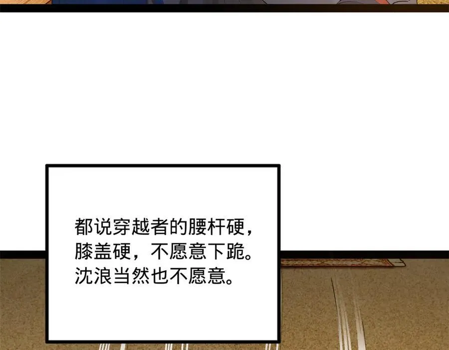 184 国君和沈浪14