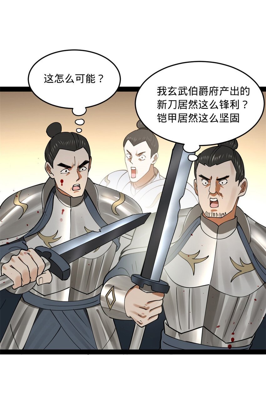 106 摧枯拉朽16