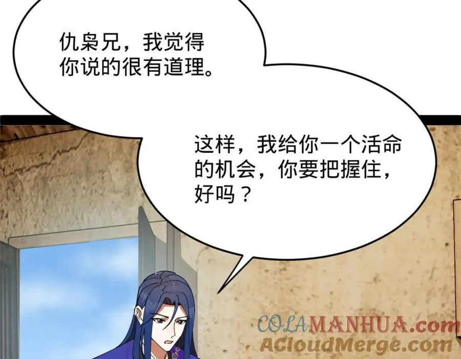 150 仇枭之死！65