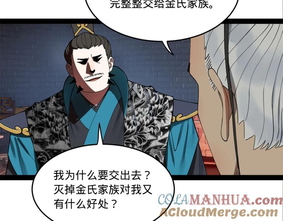 115 新的谋略61