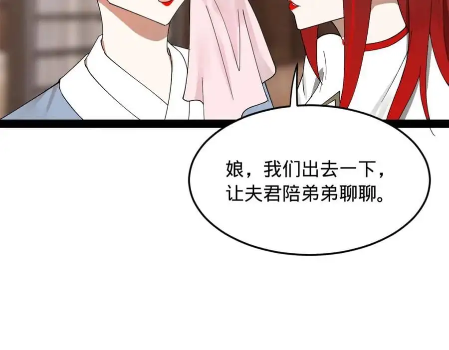 146 仇枭来送死26