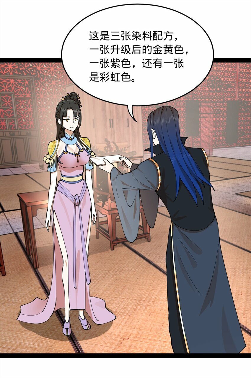 84 受辱47