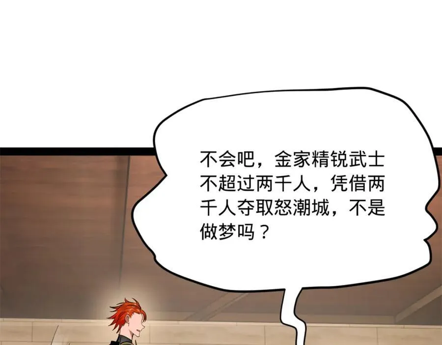 154 仇妖儿怀孕？！87