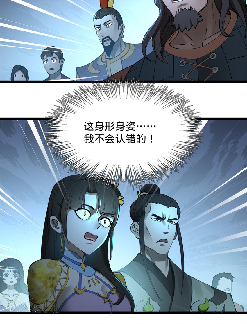 13 木兰大婚52