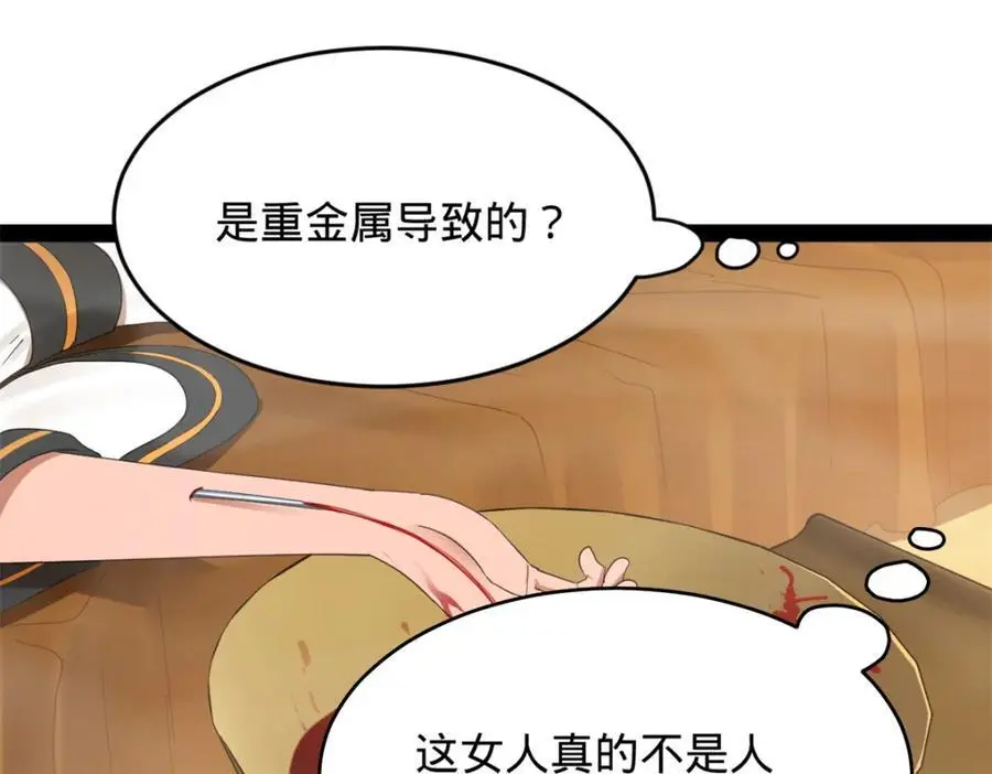 138 神乎其技！治愈仇妖儿！72