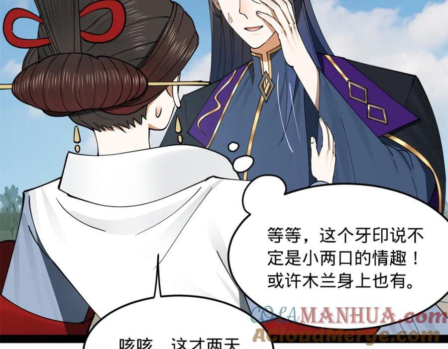 116 妈我回来了13
