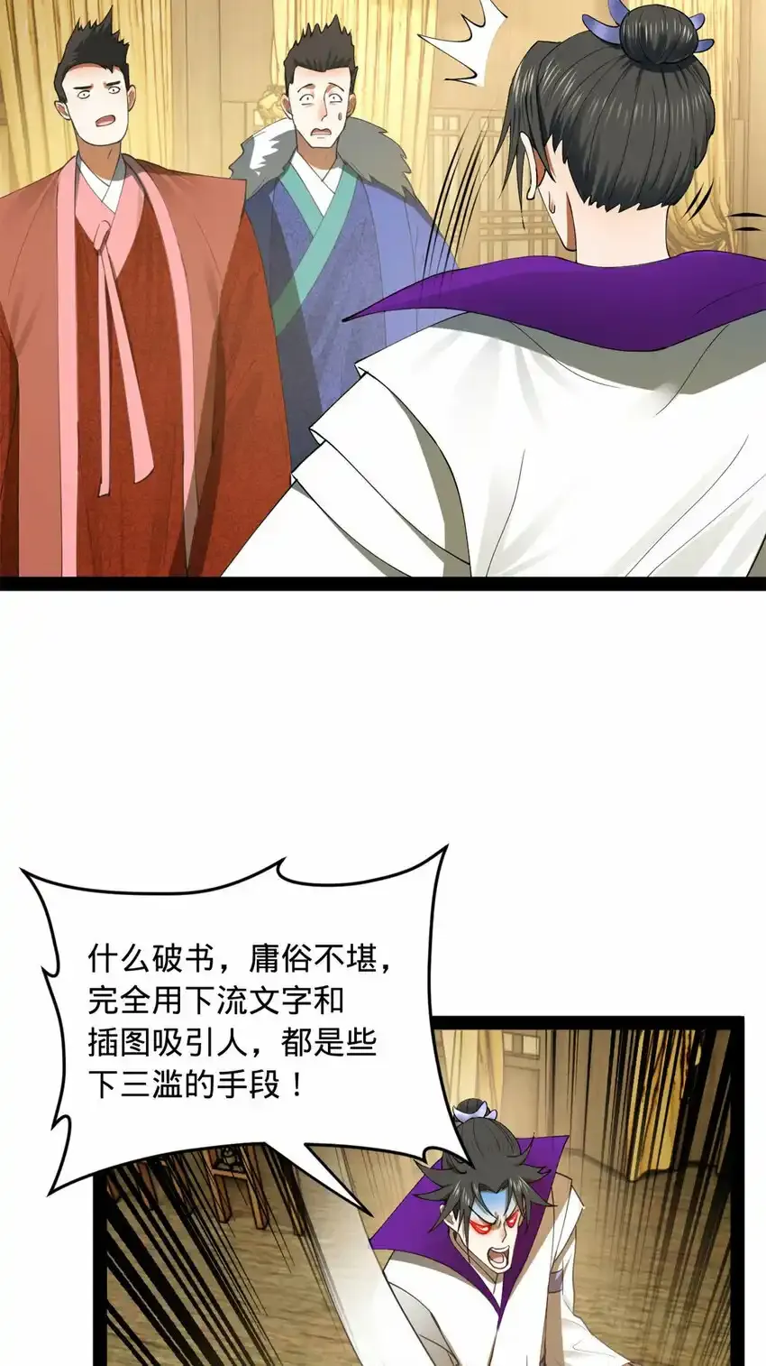 61 封杀？19