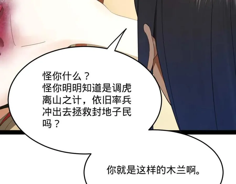 176 先灭苏氏！88