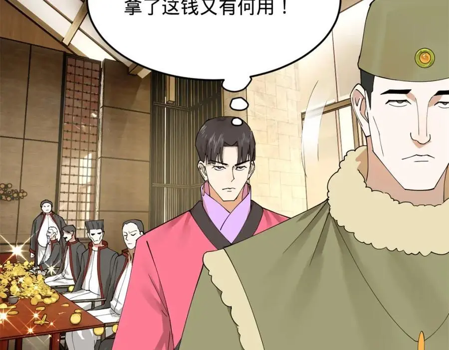 132 打脸全天下！15
