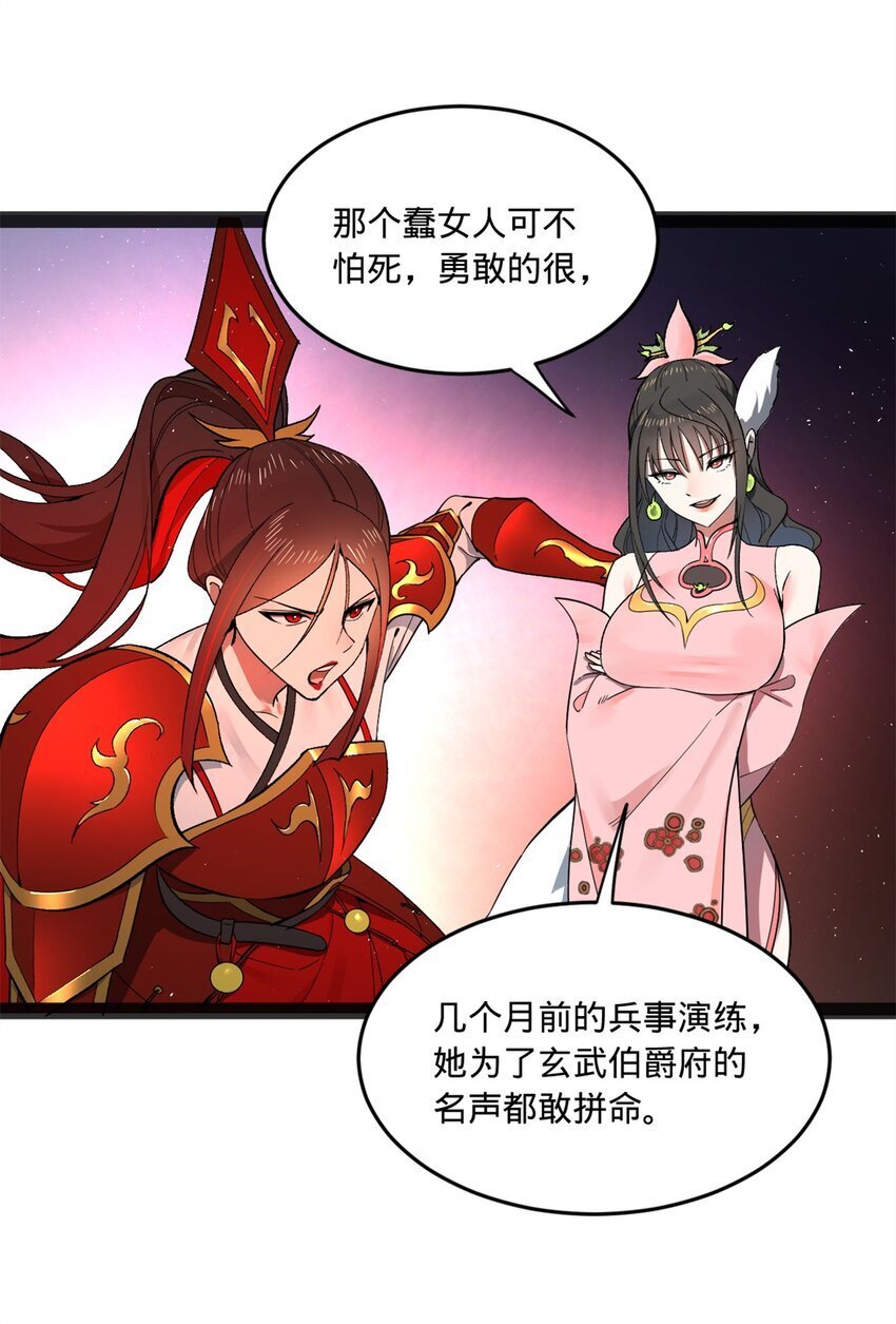 107 张翀的赌注26