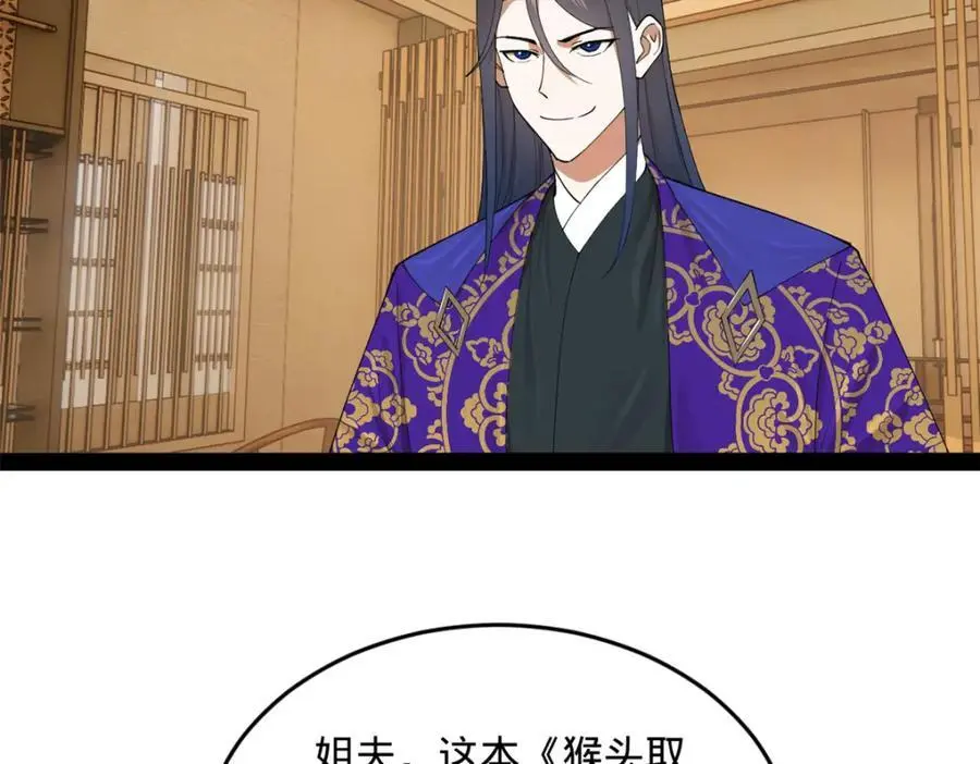 128 佛祖必须灭50