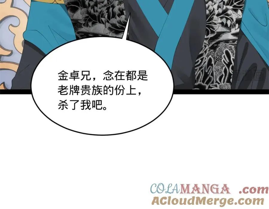 163 晋海伯最后的任务57