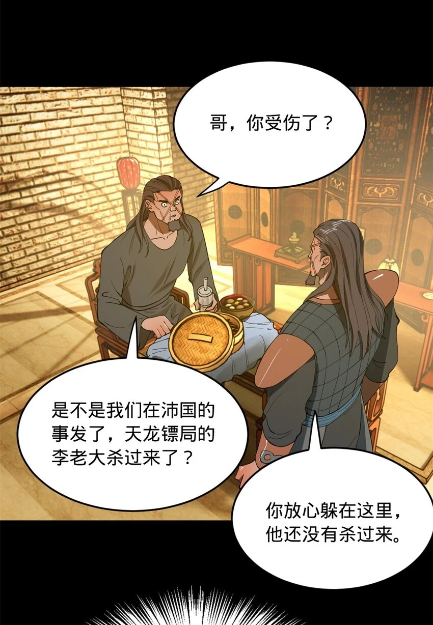 54 复仇一刻不可耽搁15
