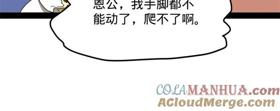 150 仇枭之死！81