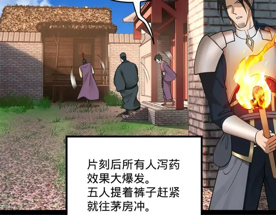 125 茅厕爆炸！100