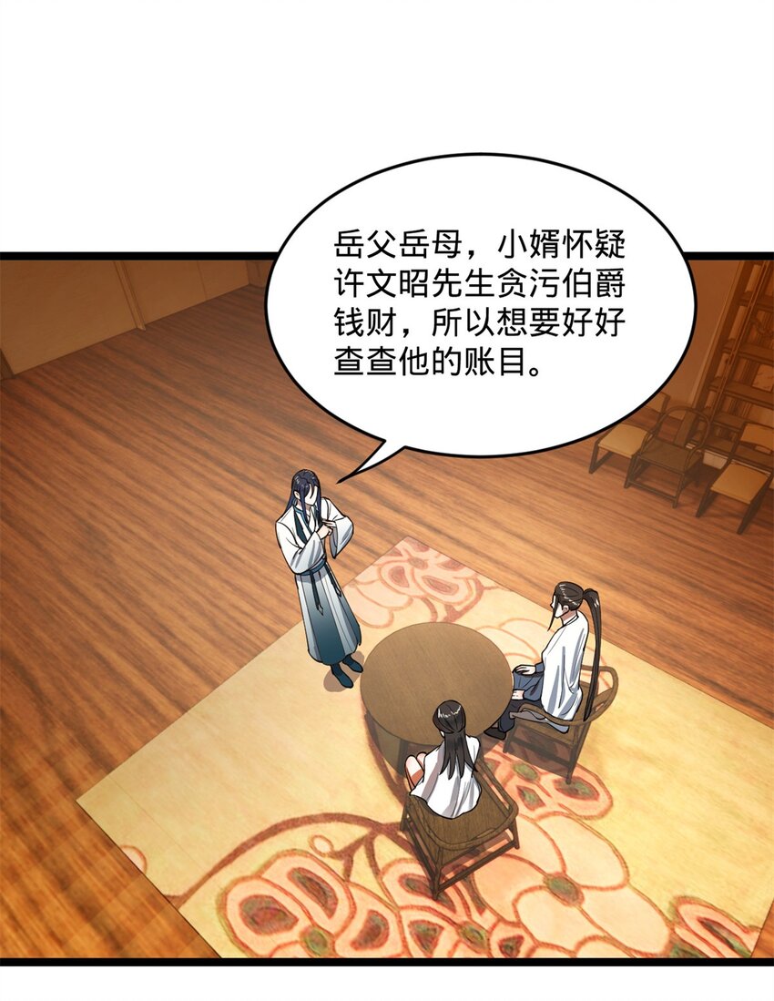 39 查账8