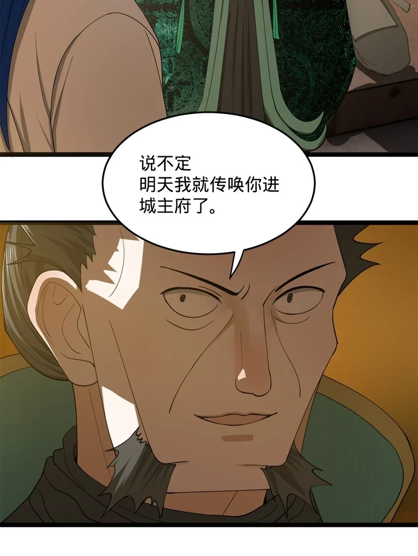 49 田横从早到晚大惊失色39
