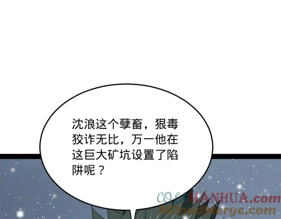 156 退守巨大矿坑69