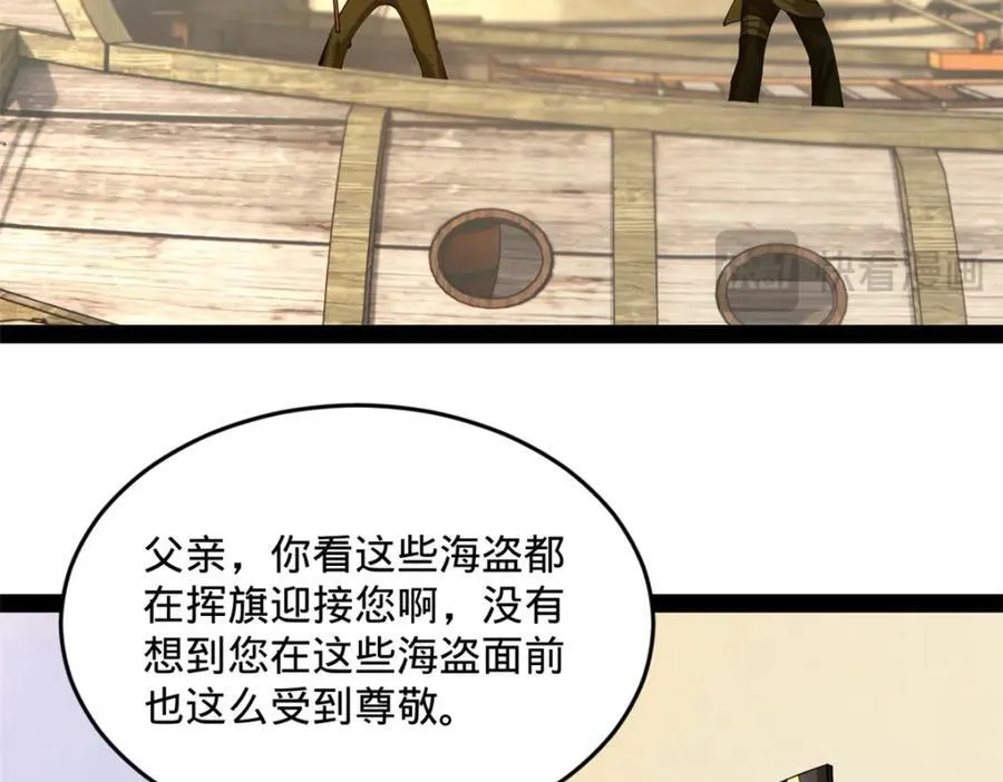 161 别杀仇妖儿！53